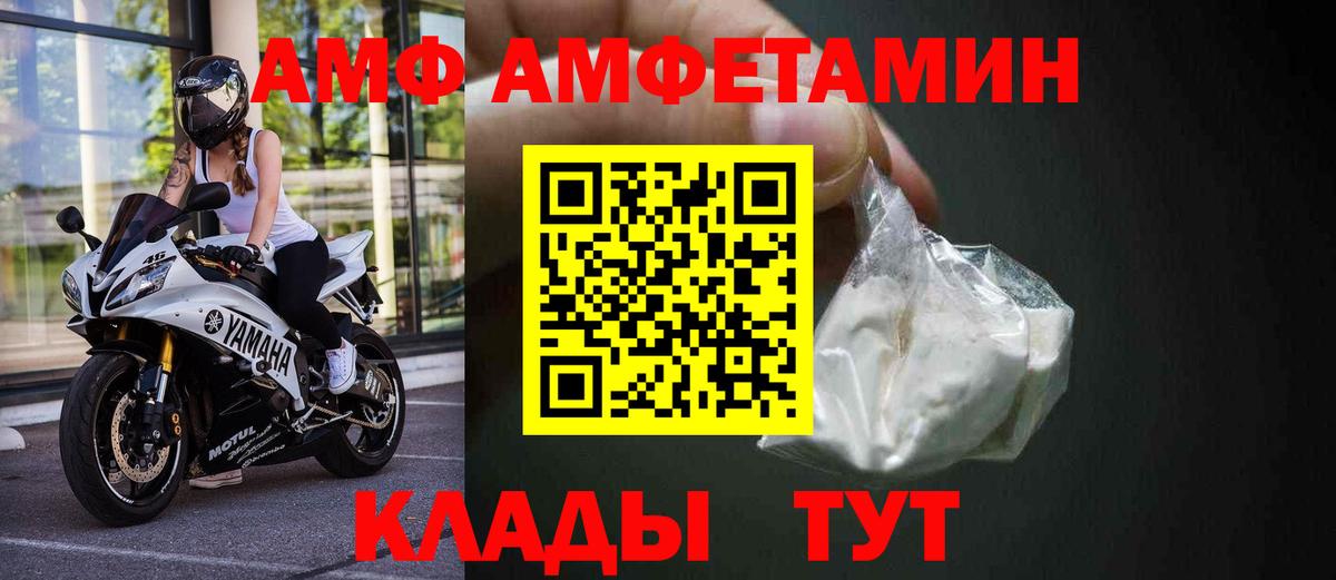 Amphetamine  Вход с VPN  Ростов-на-Дону  Amphetamine 97% 