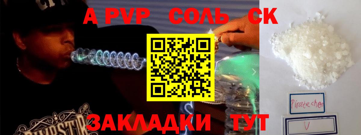Альфа ПВП  Alfa_PVP VHQ  Ростов-на-Дону  Вход с VPN  A PVP кристаллы  Альфа ПВП Crystall 