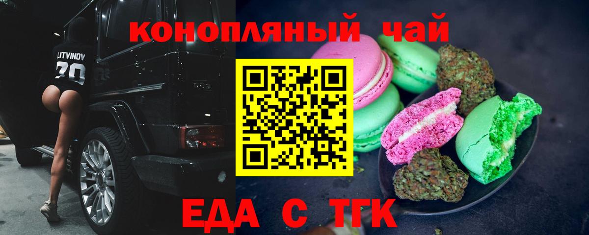 Cannafood конопля  Вход с VPN  Ростов-на-Дону 