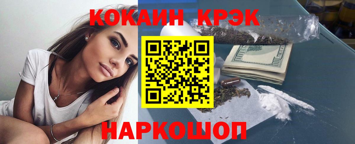 Cocaine  КОКАИН Колумбийский  Вход с VPN  Ростов-на-Дону  Cocaine VHQ 