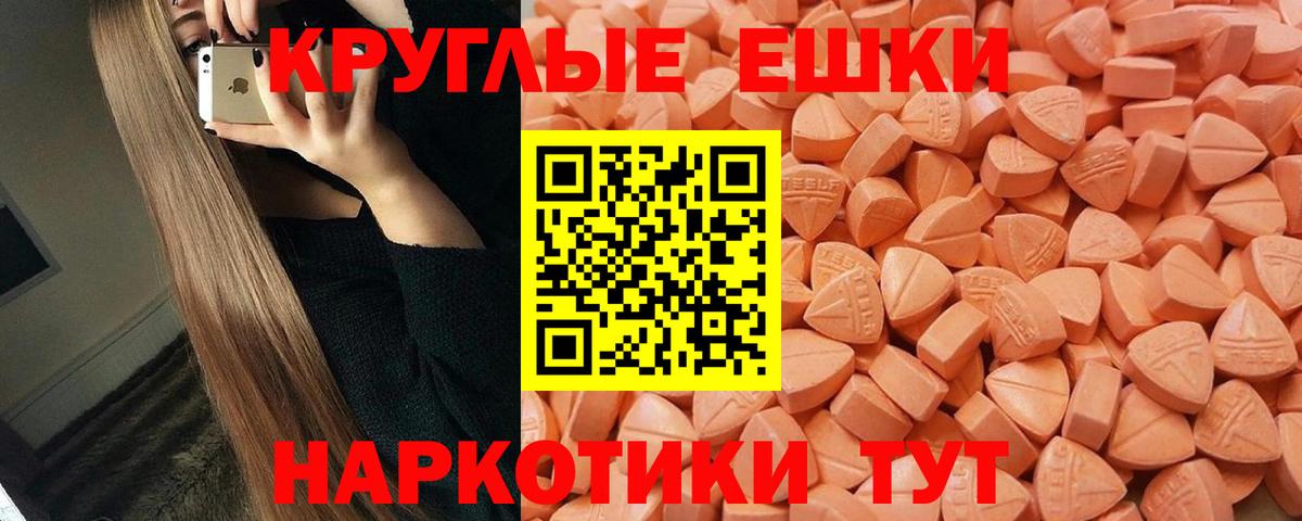 Ростов-на-Дону  ЭКСТАЗИ ешки  Вход с VPN  ЭКСТАЗИ Дубай 
