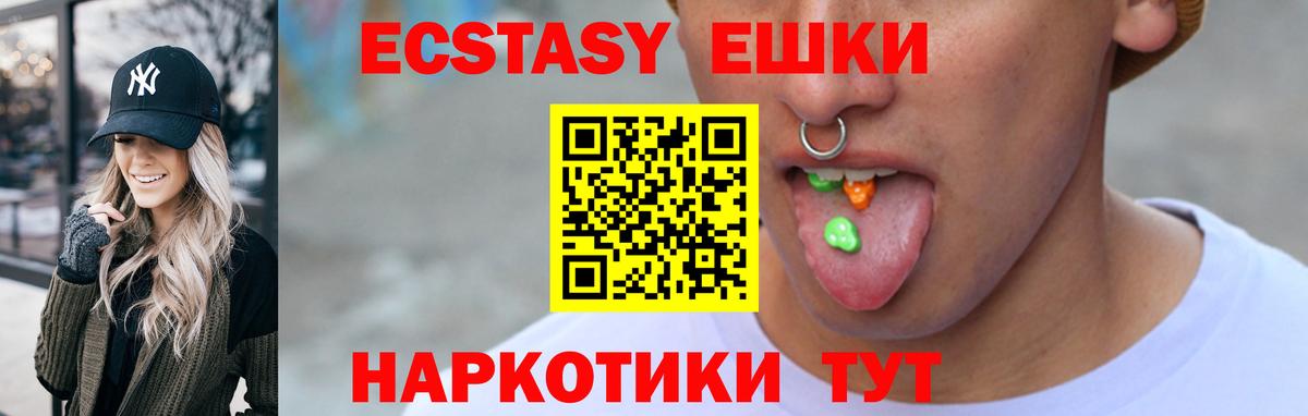Ecstasy 250 мг Ростов-на-Дону