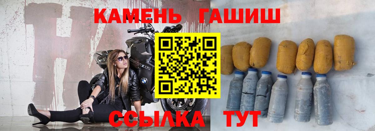 ГАШИШ убойный  дарнет шоп  ГАШИШ убойный  Ростов-на-Дону  Вход с VPN 