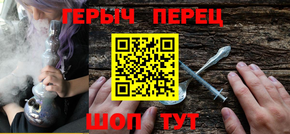 ГЕРОИН  Вход с VPN  Ростов-на-Дону  ГЕРОИН гречка 