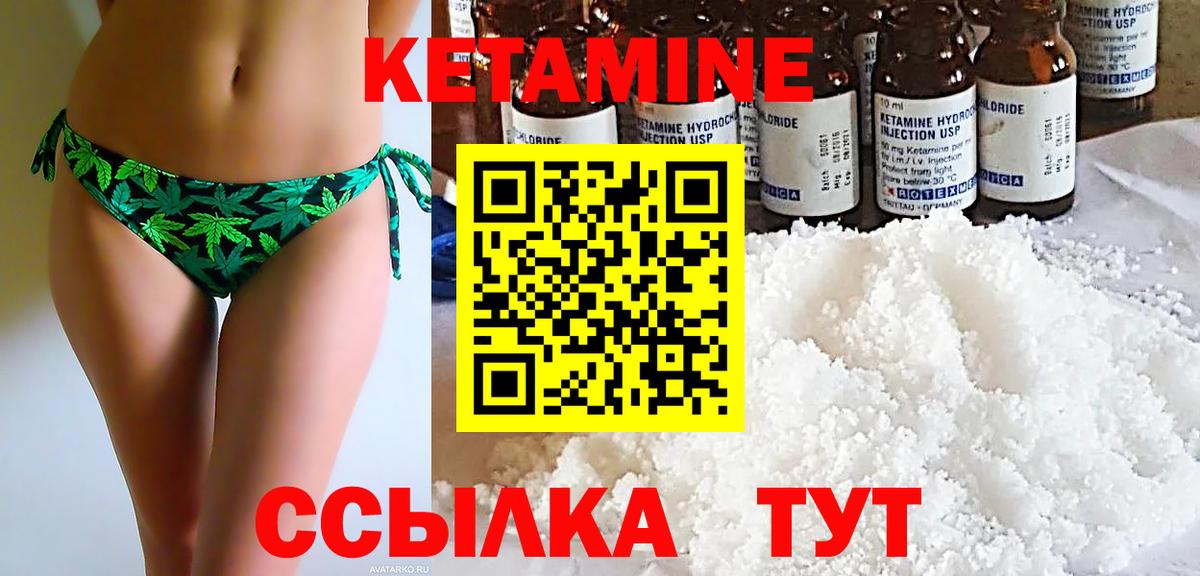 КЕТАМИН ketamine Ростов-на-Дону