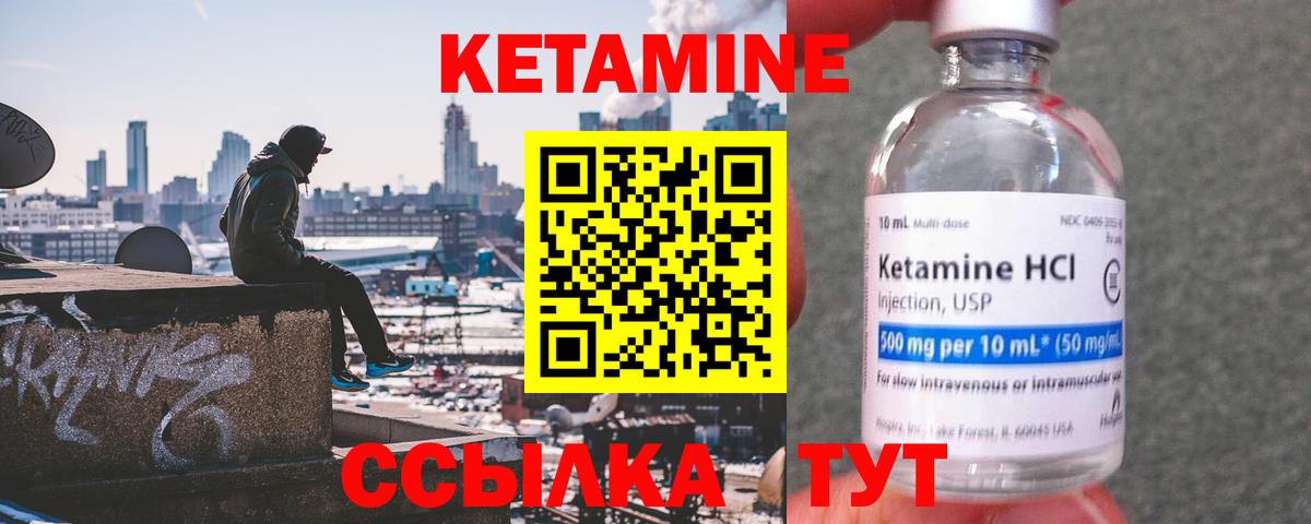 Кетамин ketamine  Вход с VPN  Ростов-на-Дону 