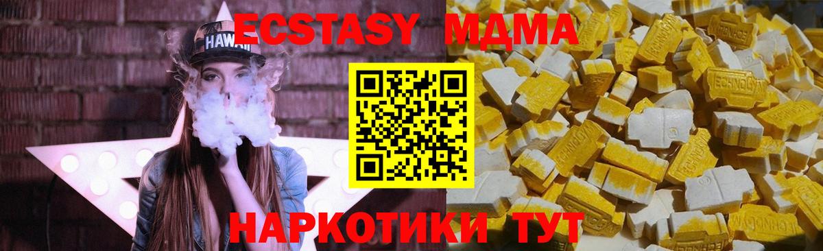 MDMA Molly  MDMA молли  Ростов-на-Дону  Вход с VPN 