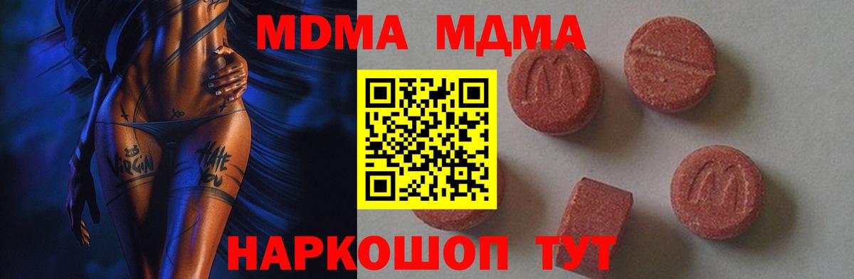 MDMA crystal Ростов-на-Дону