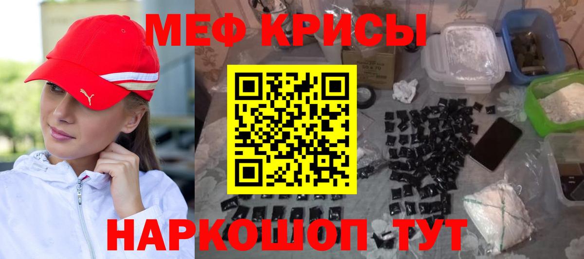 Ростов-на-Дону  МЯУ-МЯУ мяу мяу  Мефедрон мука  МЕФ  OMG   Вход с VPN 