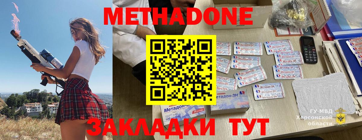 Ростов-на-Дону  МЕТАДОН кристалл  Вход с VPN  Метадон мёд 