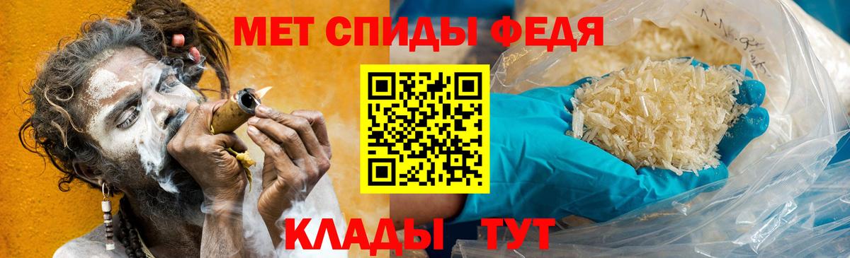 МЕТАМФЕТАМИН мет  Вход с VPN  Ростов-на-Дону  МЕТАМФЕТАМИН мет 