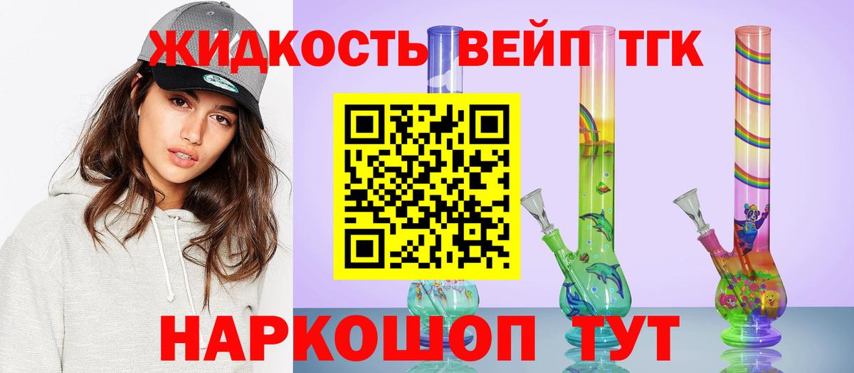 Ростов-на-Дону  Дистиллят ТГК THC oil  Вход с VPN 