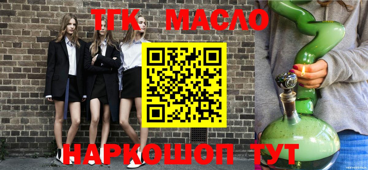 ТГК концентрат Ростов-на-Дону